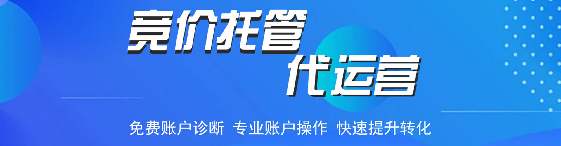 德化sem怎么做